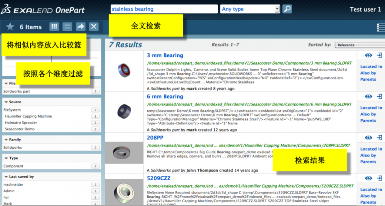 Exalead One Part Server OnePart零部件大数据 - Exalead 业务分析